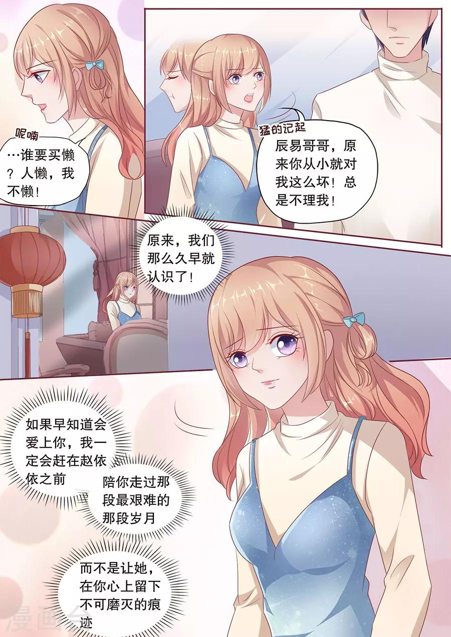 第183话 参加晚会-第184话