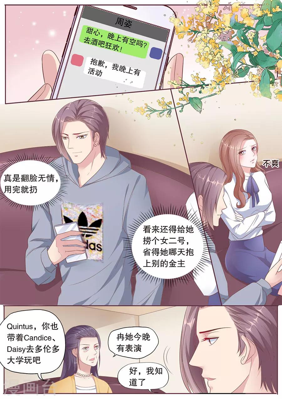第183话 参加晚会-第184话