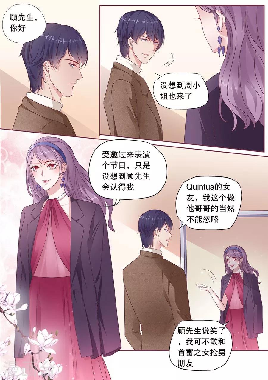 第183话 参加晚会-第184话