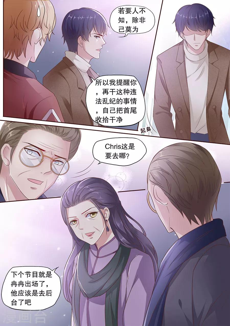 第185话 我们的歌-第186话