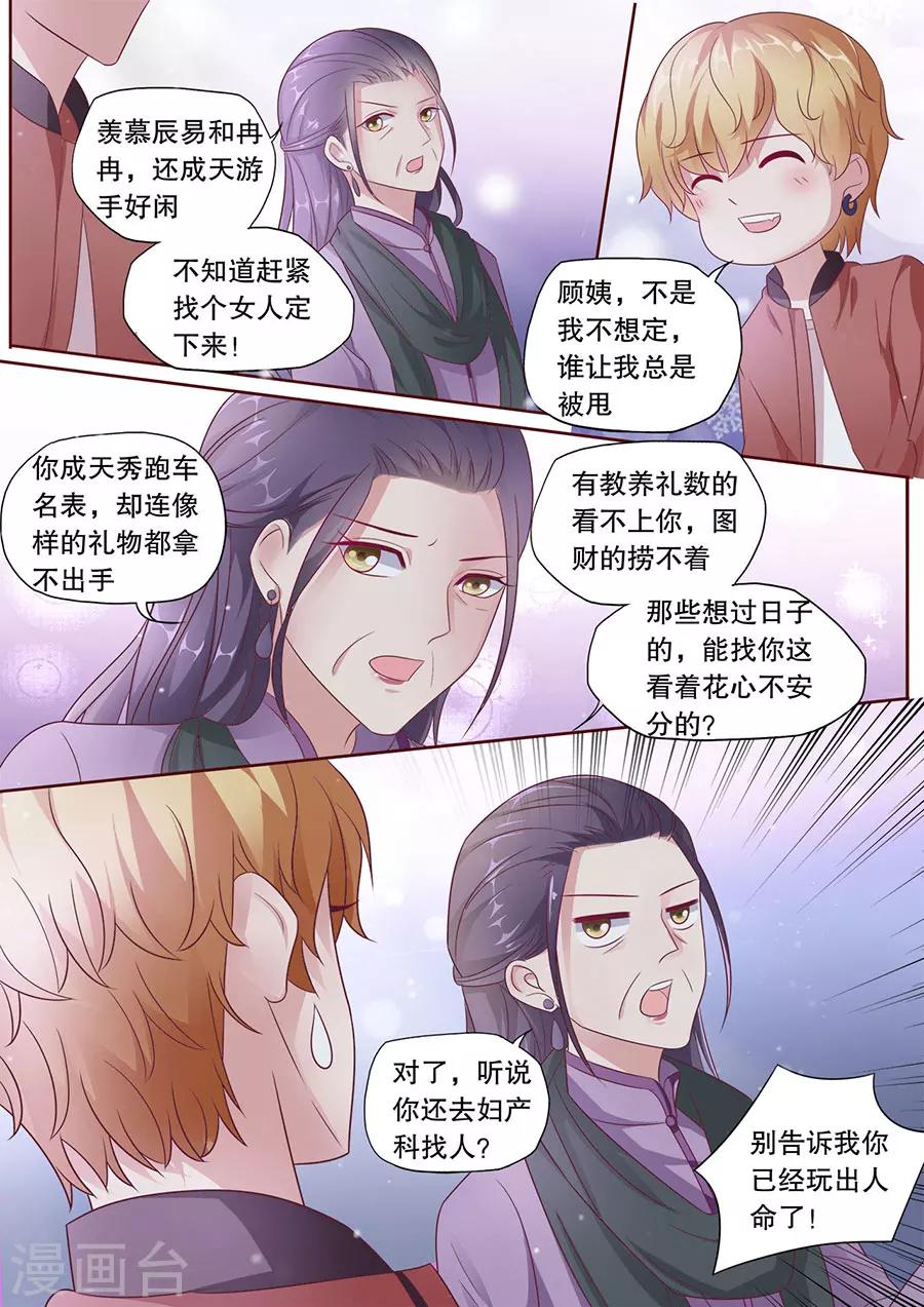 第185话 我们的歌-第186话