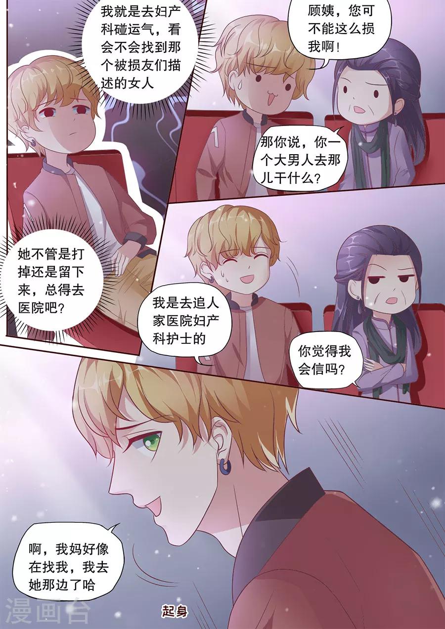 第185话 我们的歌-第186话