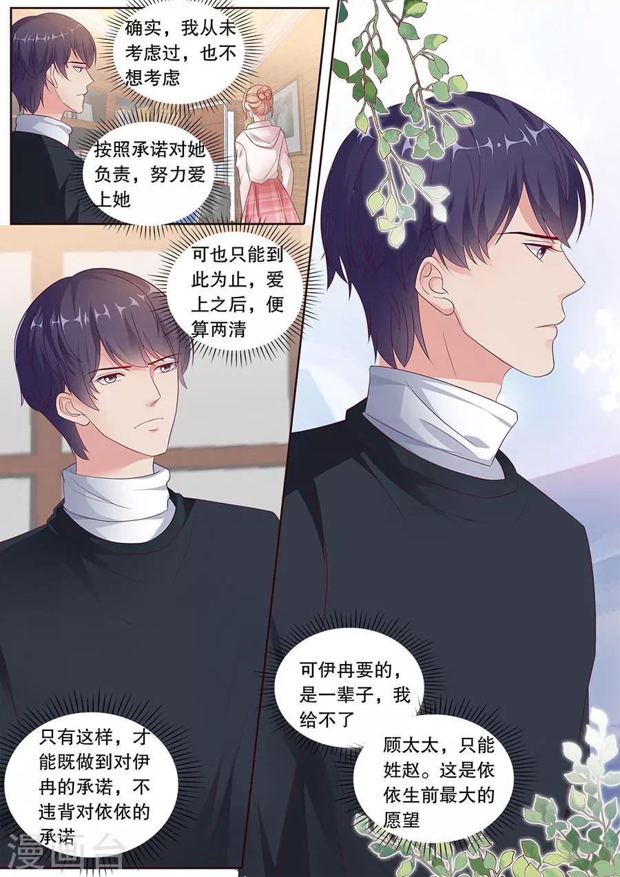 第187话 原地踏步-第188话