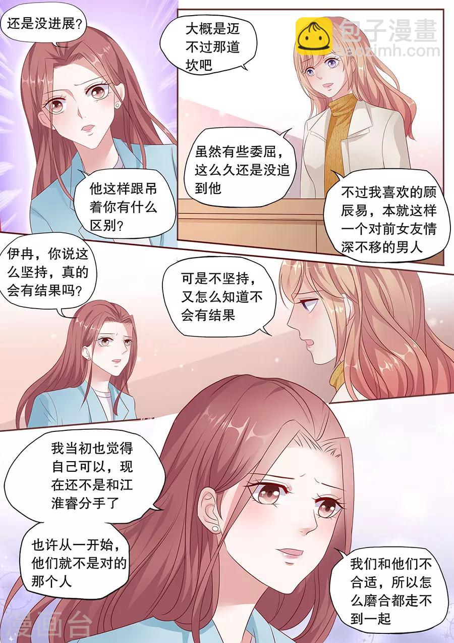 第187话 原地踏步-第188话