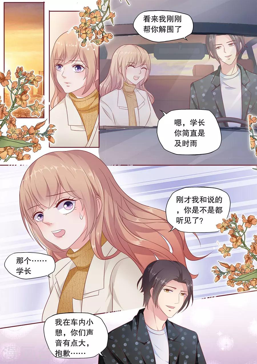 第189话 变脸比翻书还快-第190话