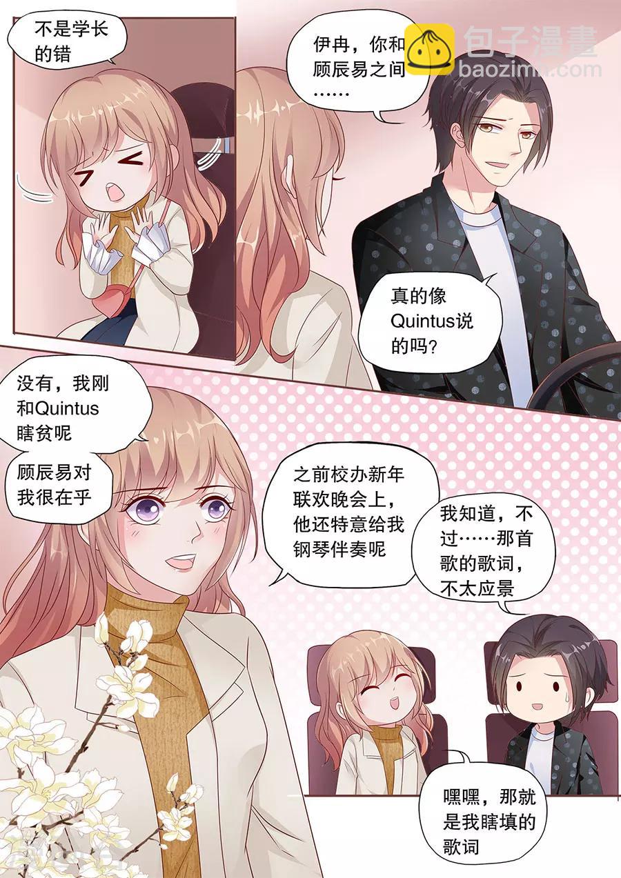 第189话 变脸比翻书还快-第190话