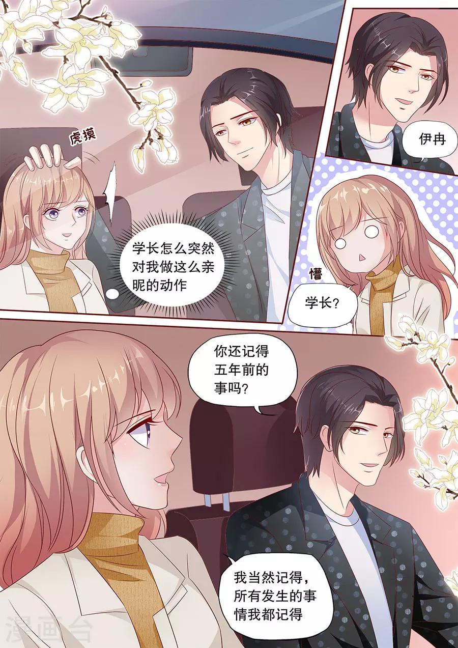 第189话 变脸比翻书还快-第190话
