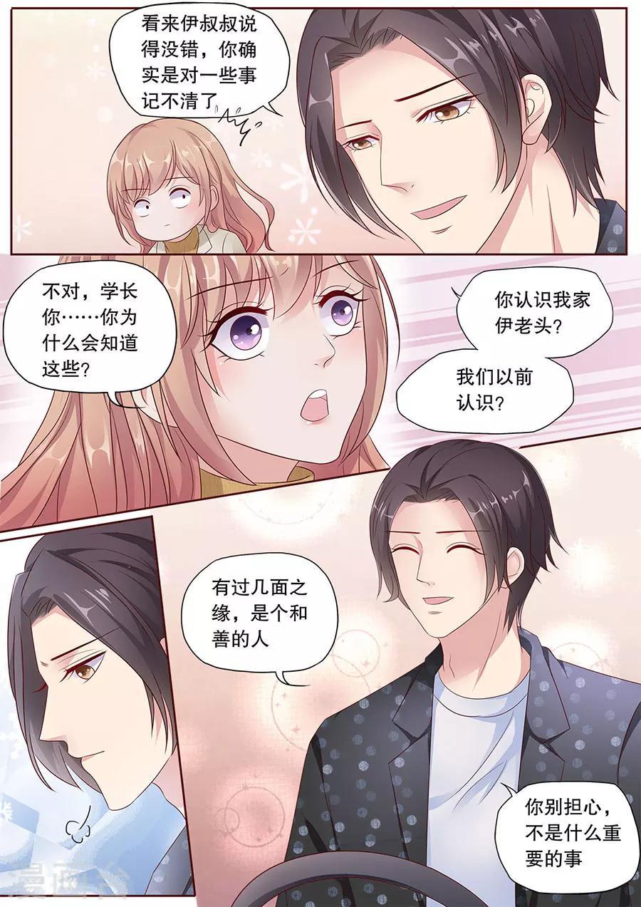第189话 变脸比翻书还快-第190话