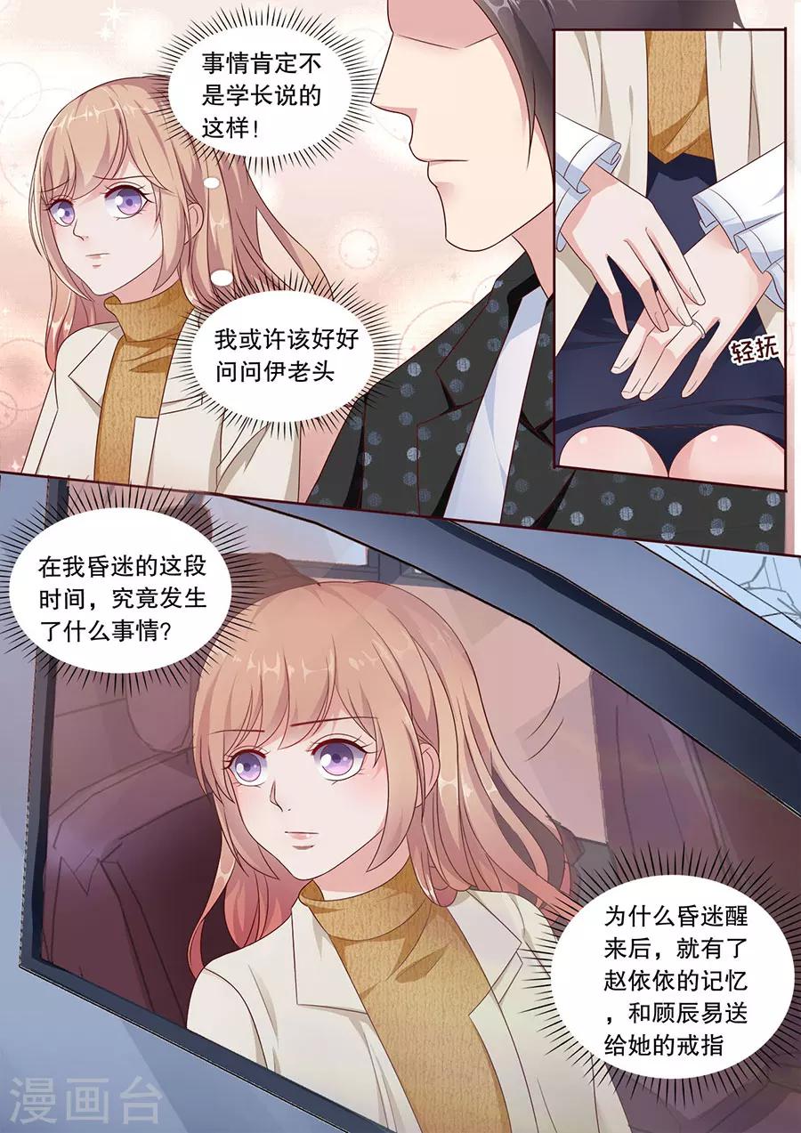 第189话 变脸比翻书还快-第190话
