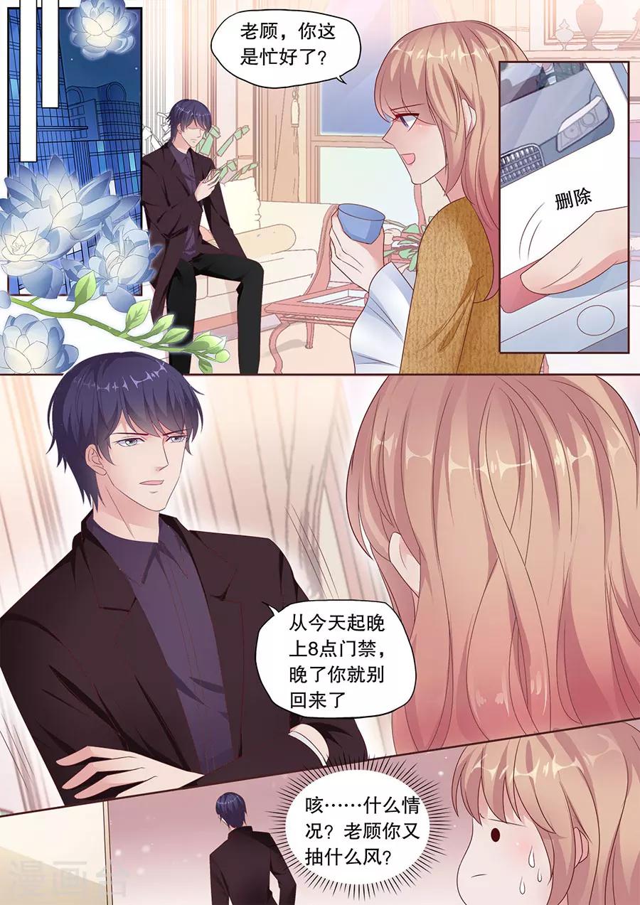 第189话 变脸比翻书还快-第190话