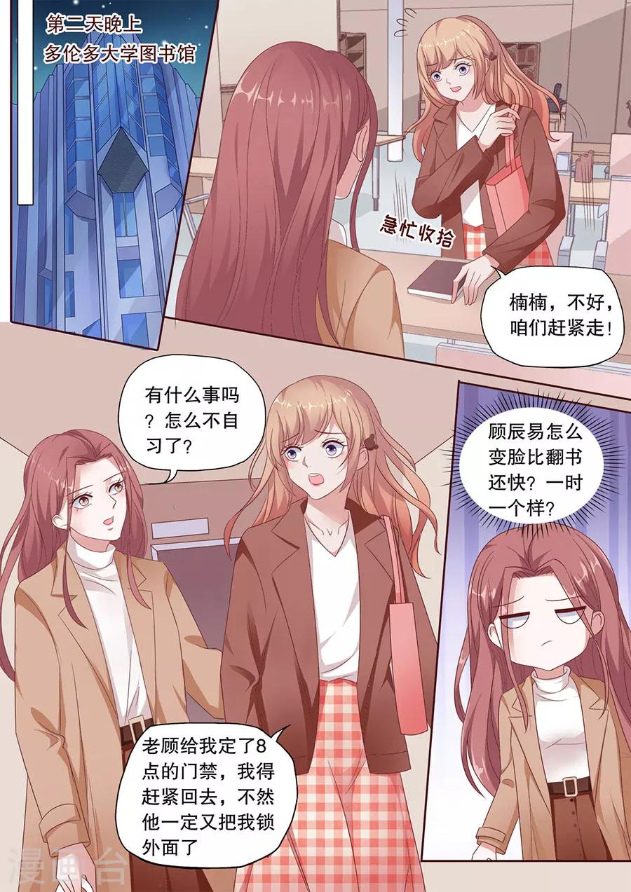 第189话 变脸比翻书还快-第190话