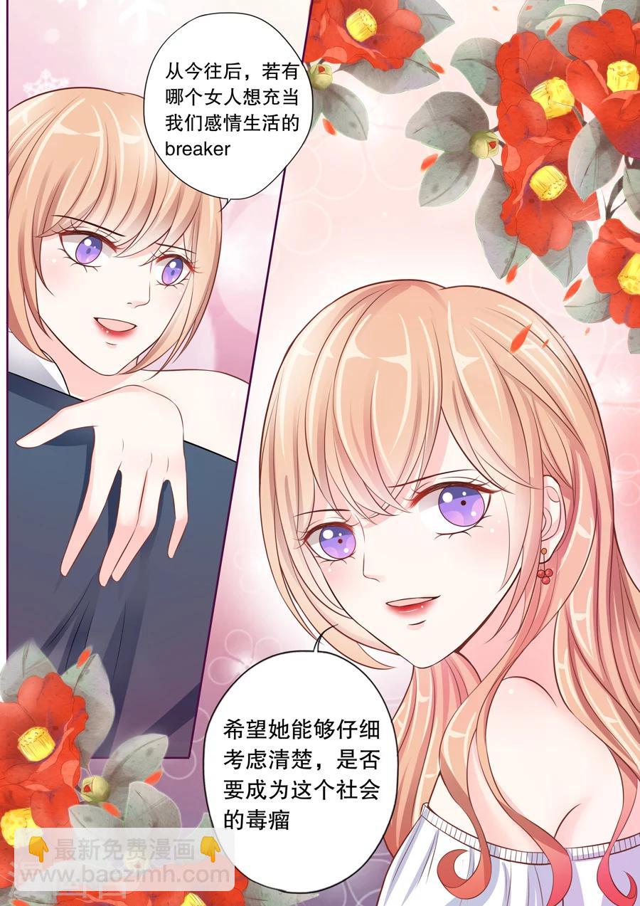 第19话 我是他的未婚妻-第20话