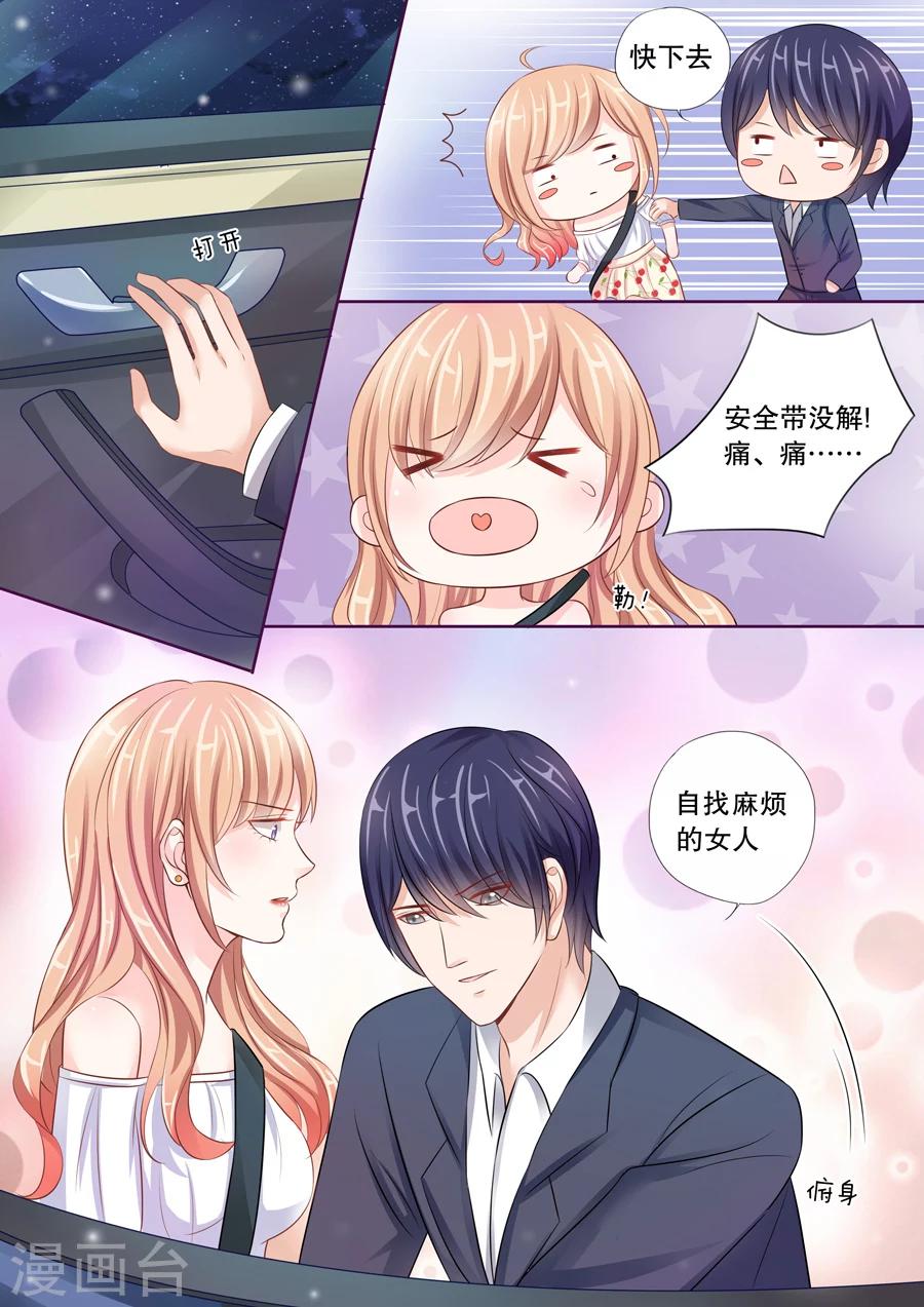 第19话 我是他的未婚妻-第20话
