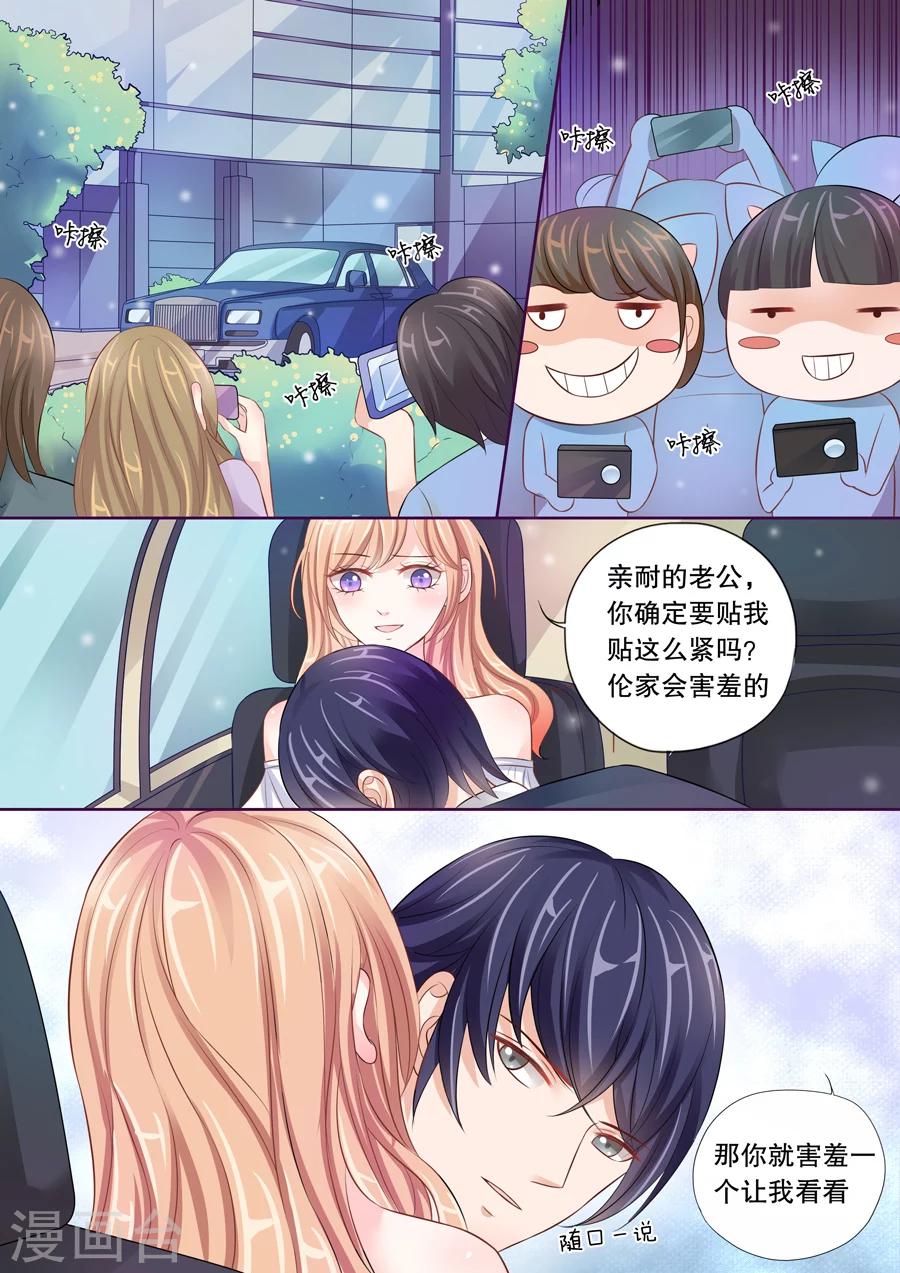 第19话 我是他的未婚妻-第20话