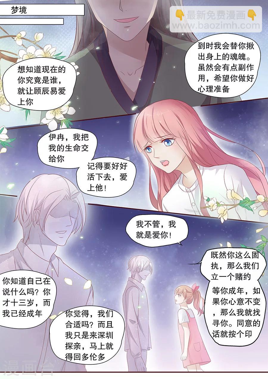 第191话 分手-第192话