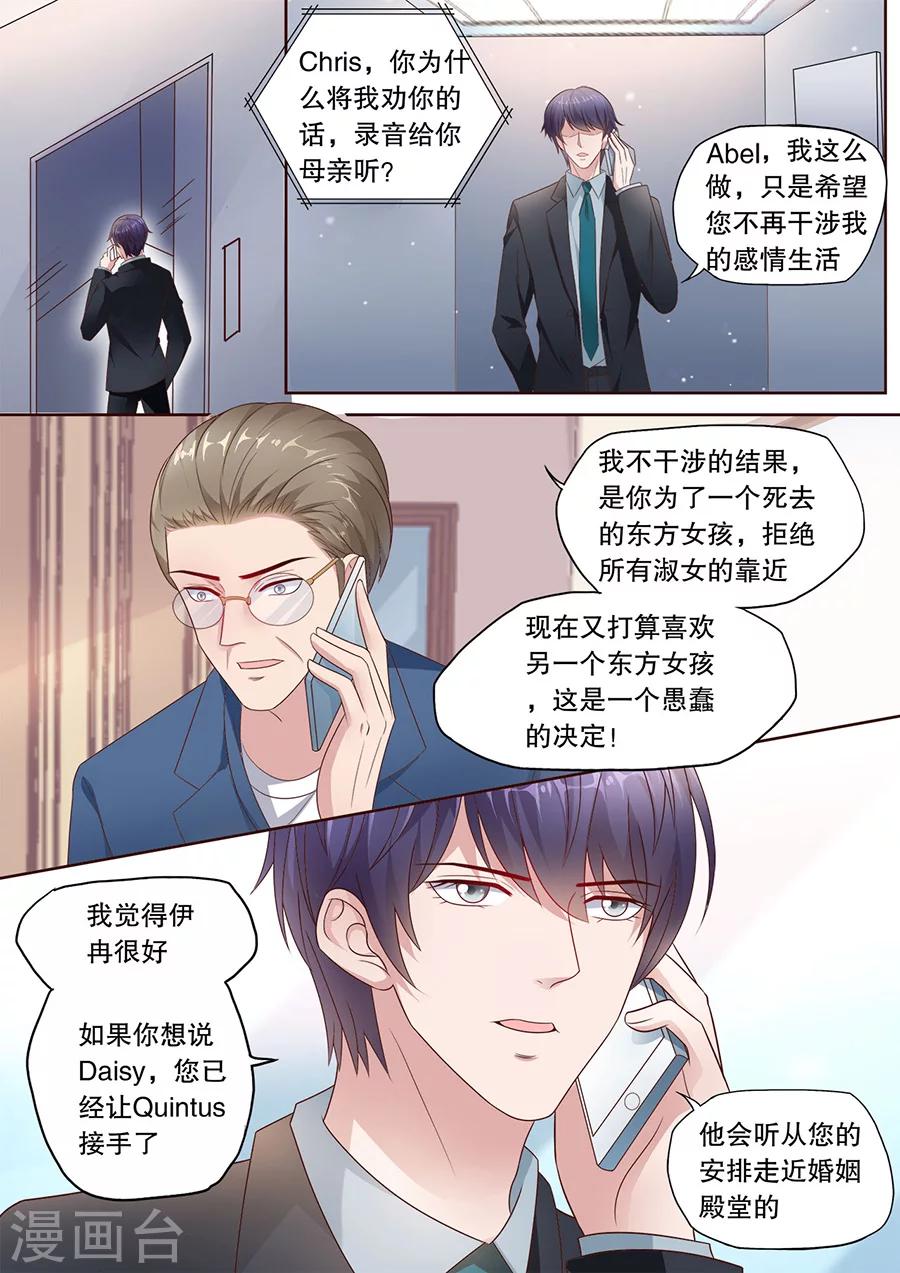 第191话 分手-第192话