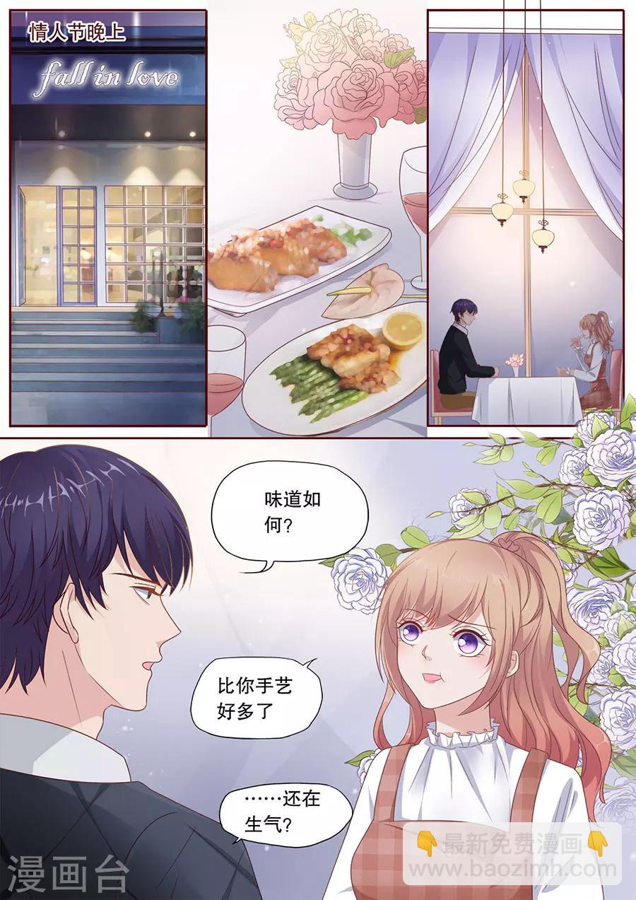 第193话 情人节礼物-第194话