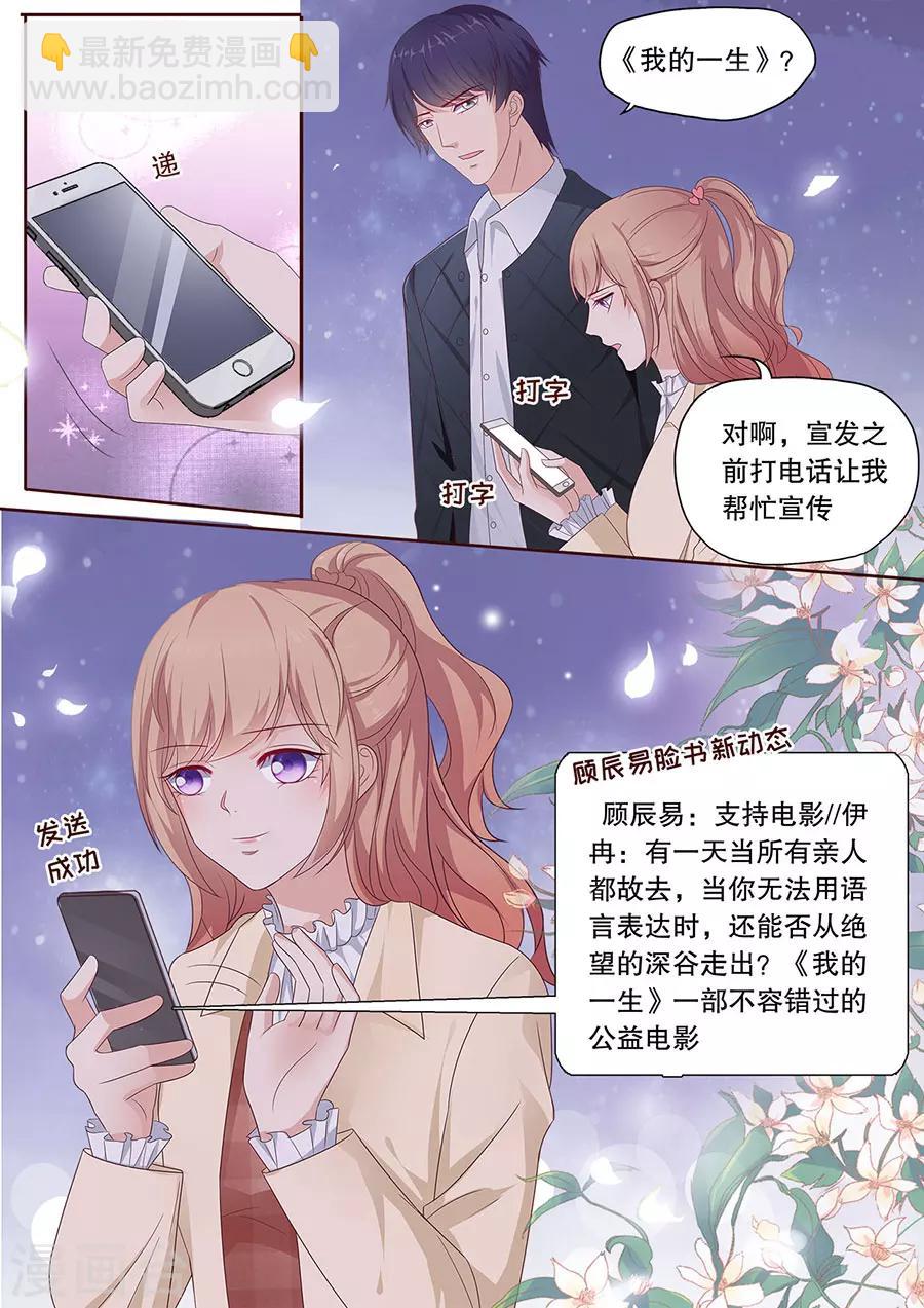 第193话 情人节礼物-第194话
