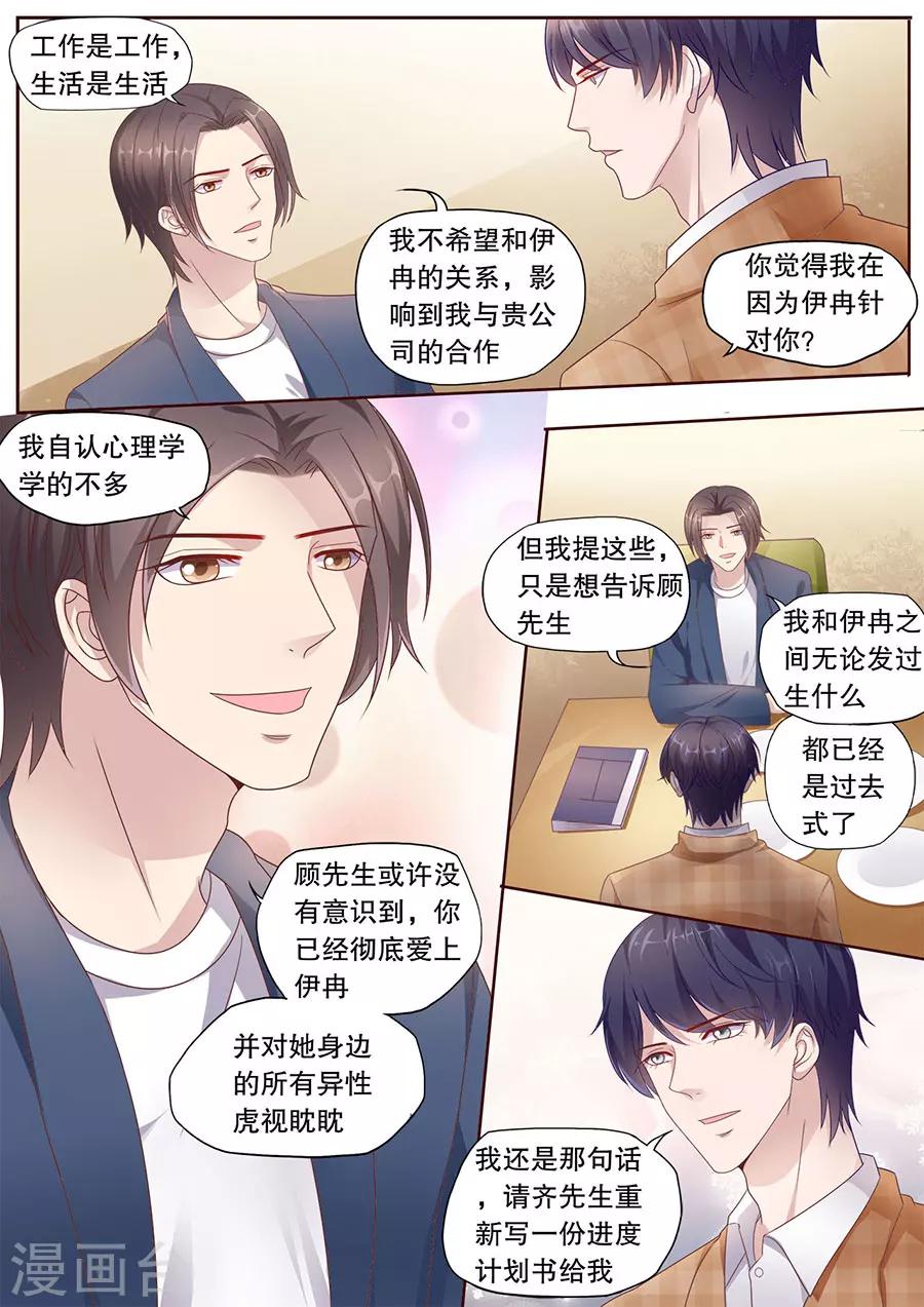 第195话 多伦多醋王-第196话