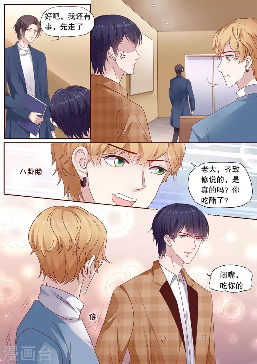 第195话 多伦多醋王-第196话