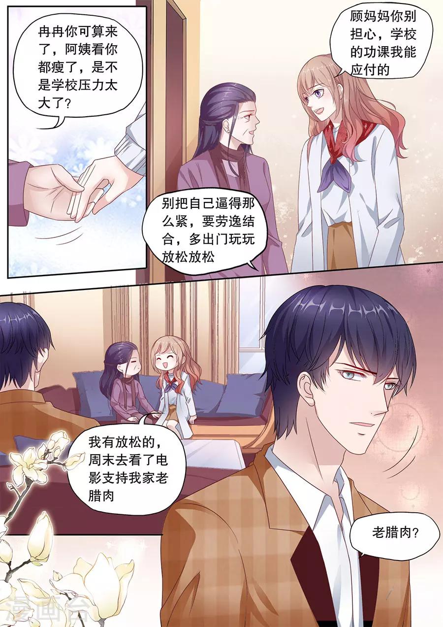 第195话 多伦多醋王-第196话