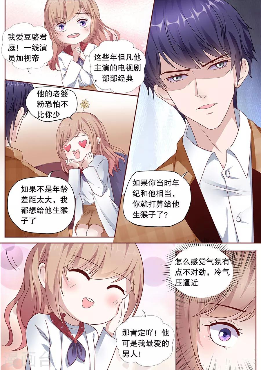 第195话 多伦多醋王-第196话
