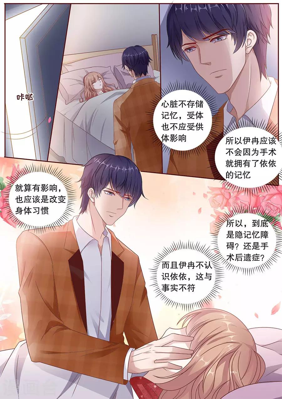 第197话 威廉越狱-第198话