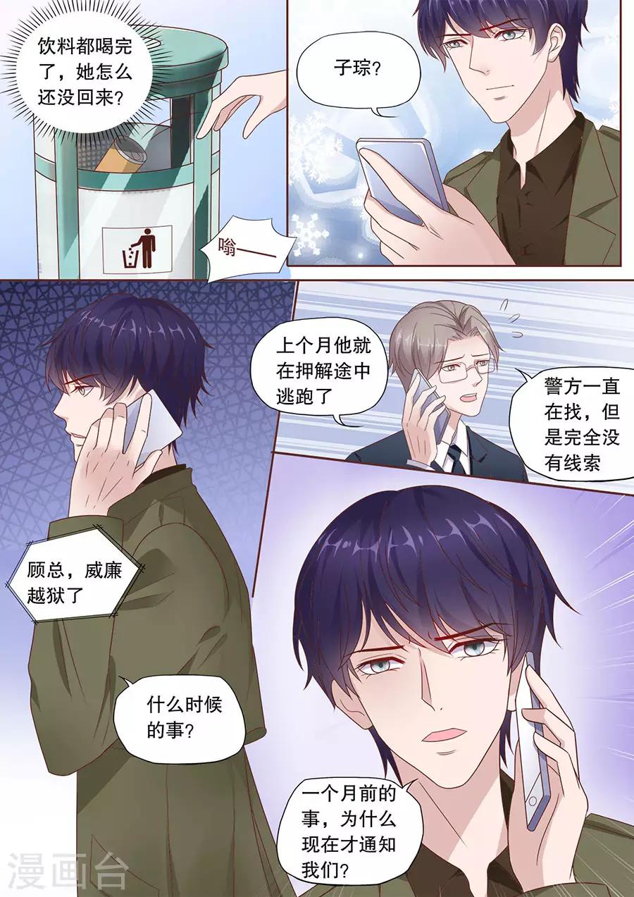 第197话 威廉越狱-第198话
