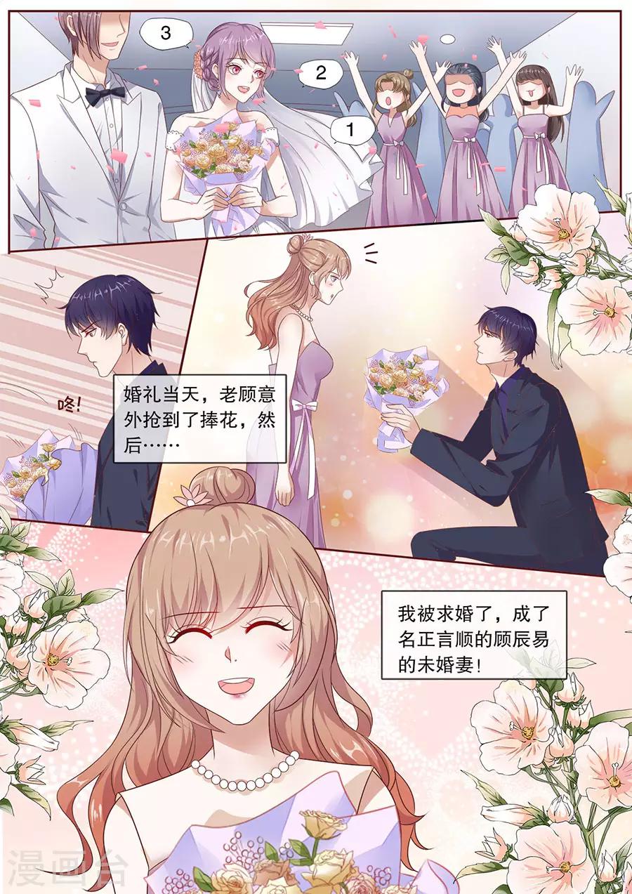 最终话 云开见日-第202话