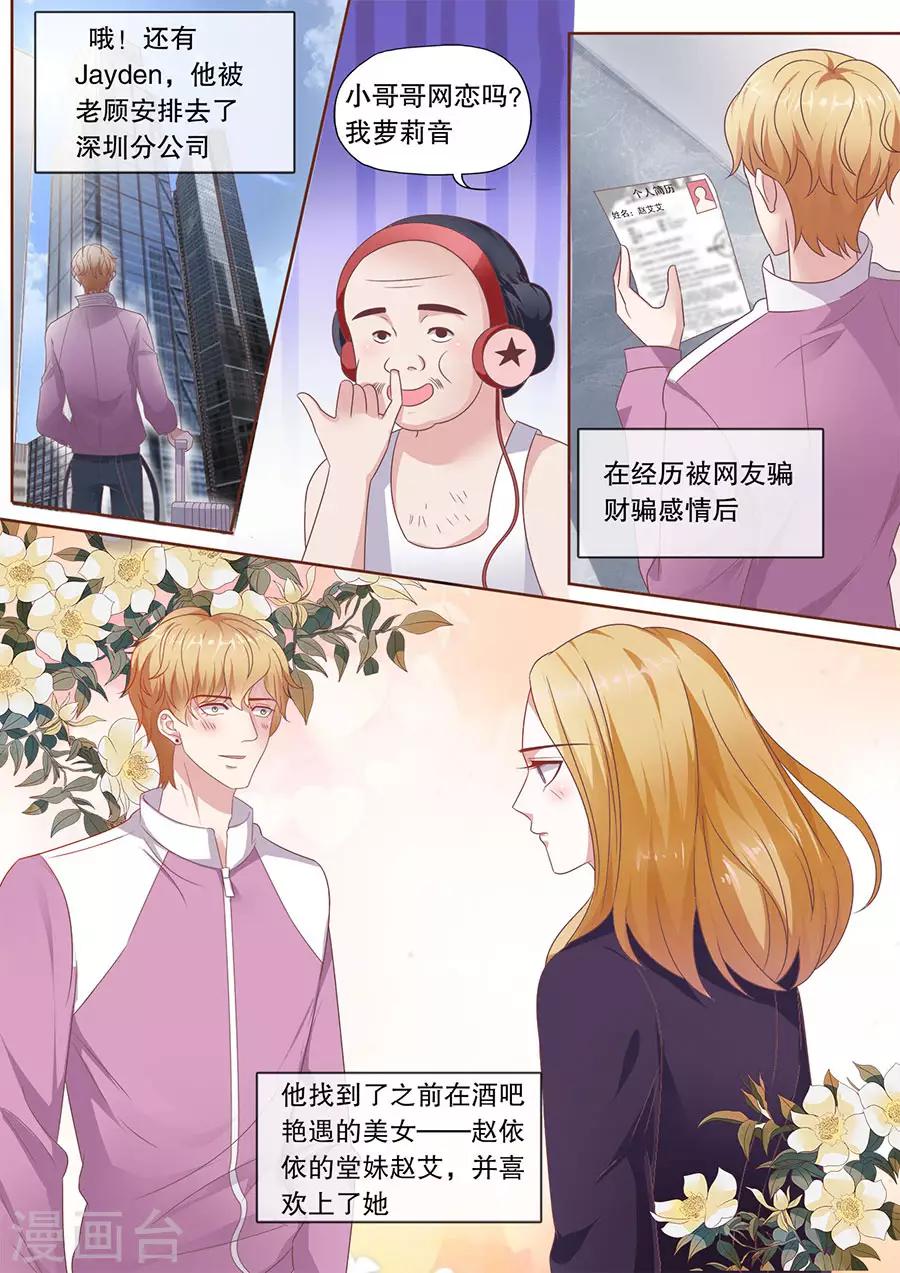 最终话 云开见日-第202话