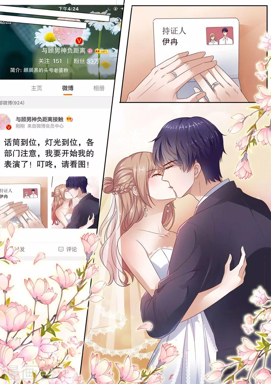最终话 云开见日-第202话