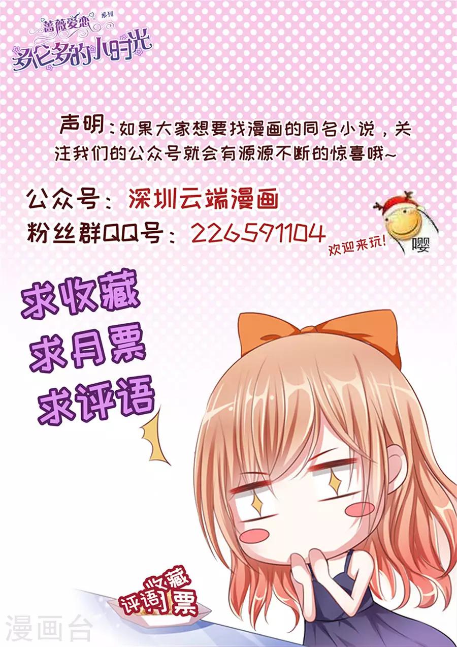 最终话 云开见日-第202话