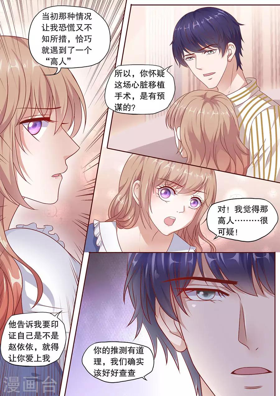 最终话 云开见日-第202话