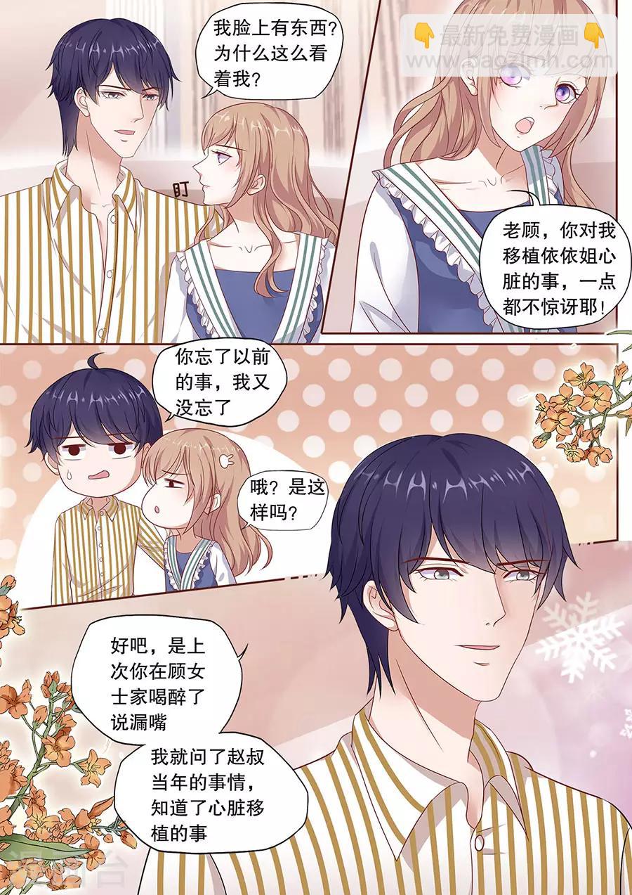 最终话 云开见日-第202话