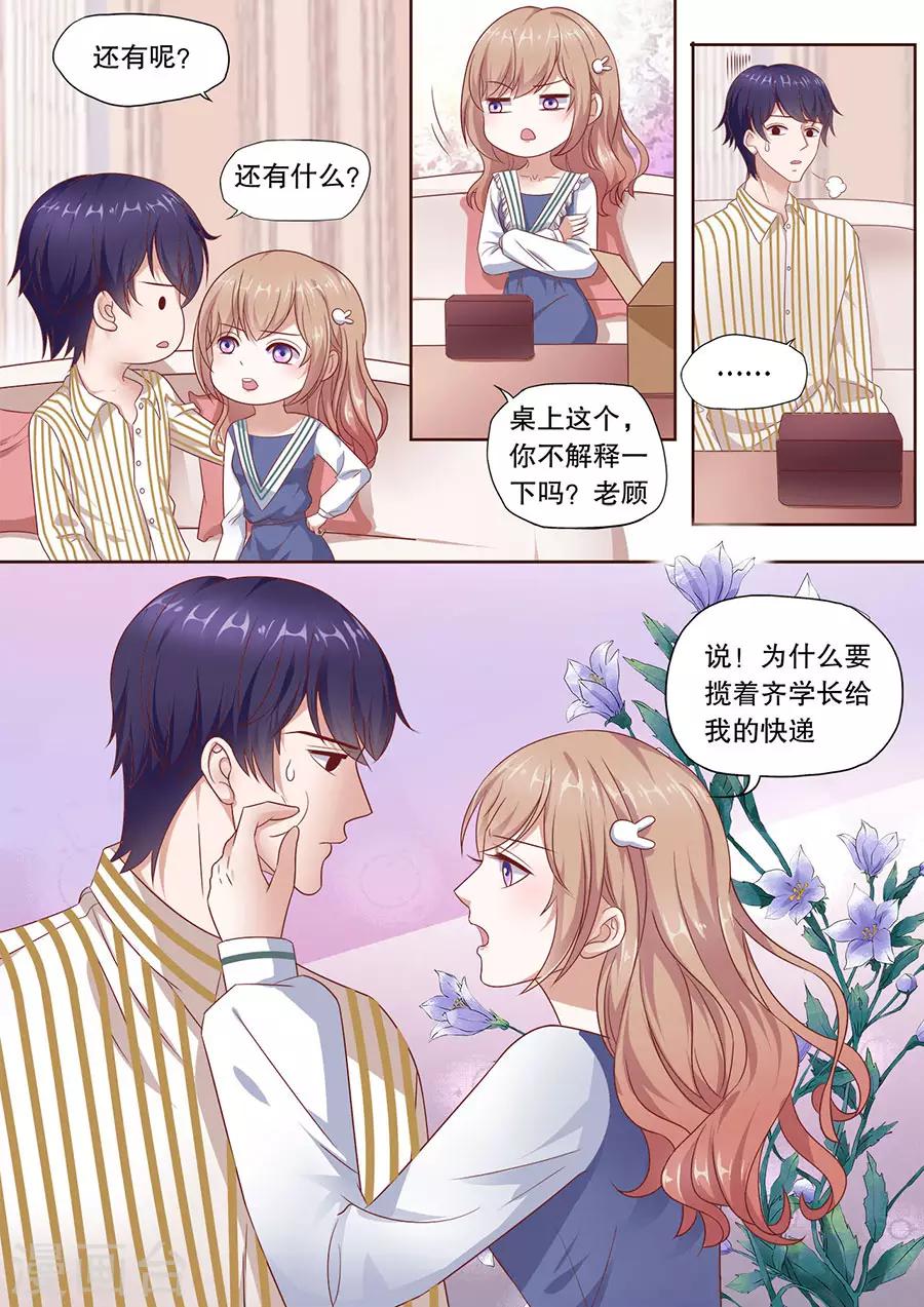 最终话 云开见日-第202话
