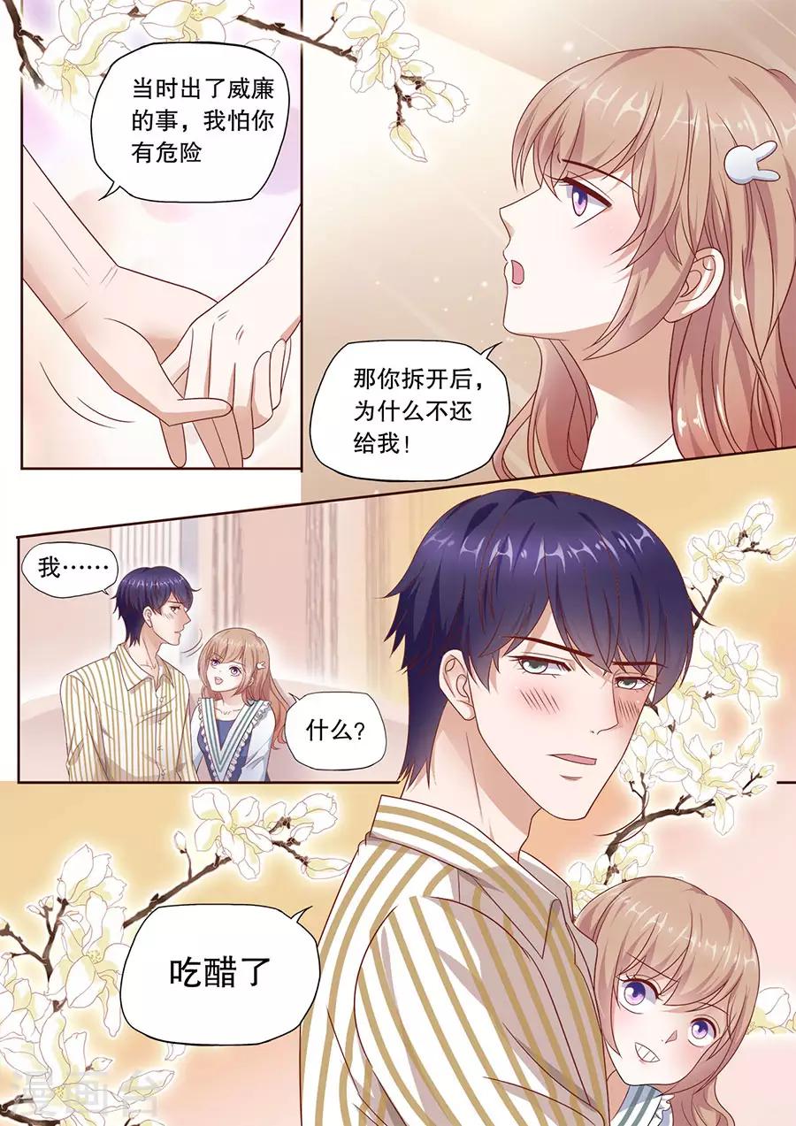 最终话 云开见日-第202话