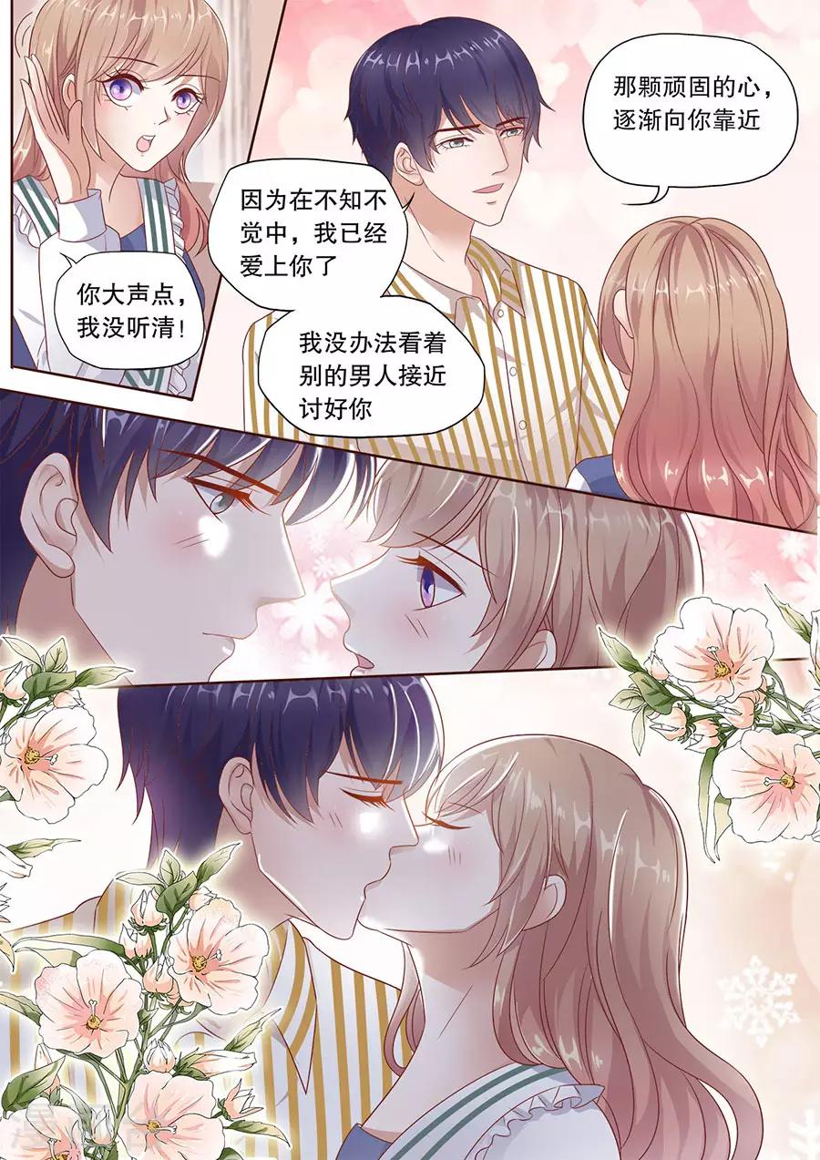 最终话 云开见日-第202话