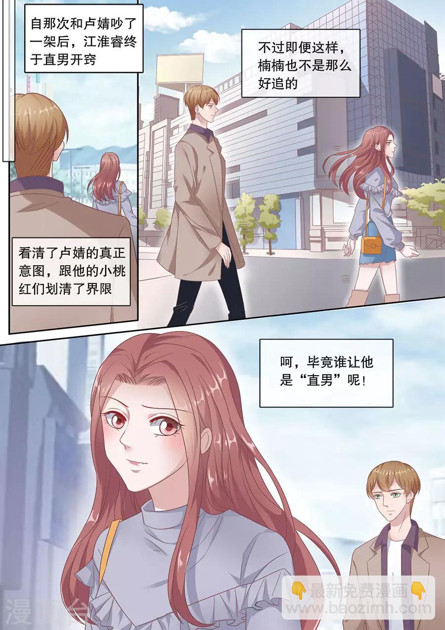 最终话 云开见日-第202话