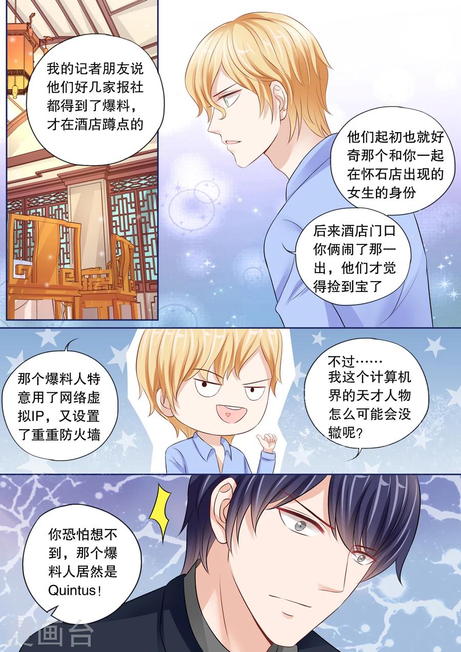 第25话 升级成为少妇！-第26话