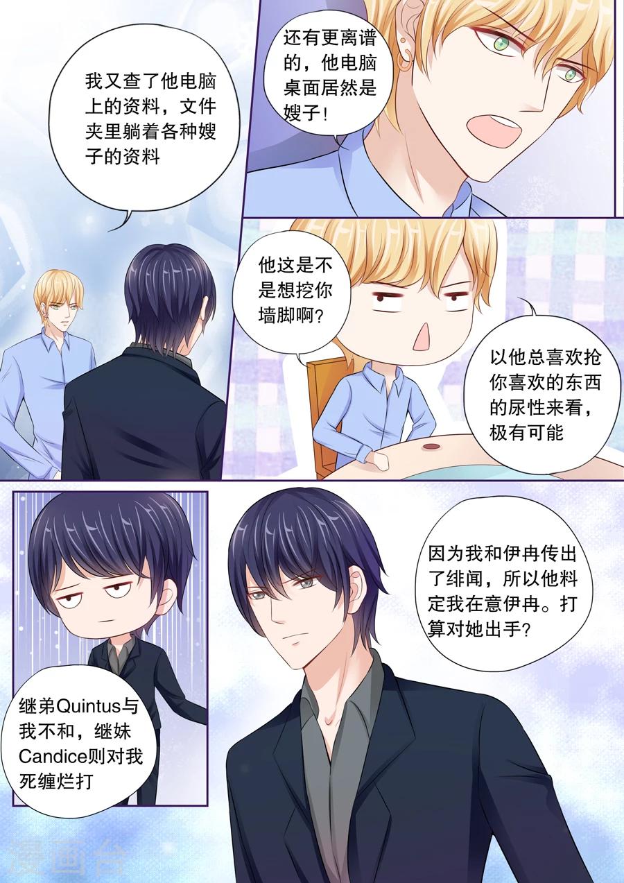第25话 升级成为少妇！-第26话