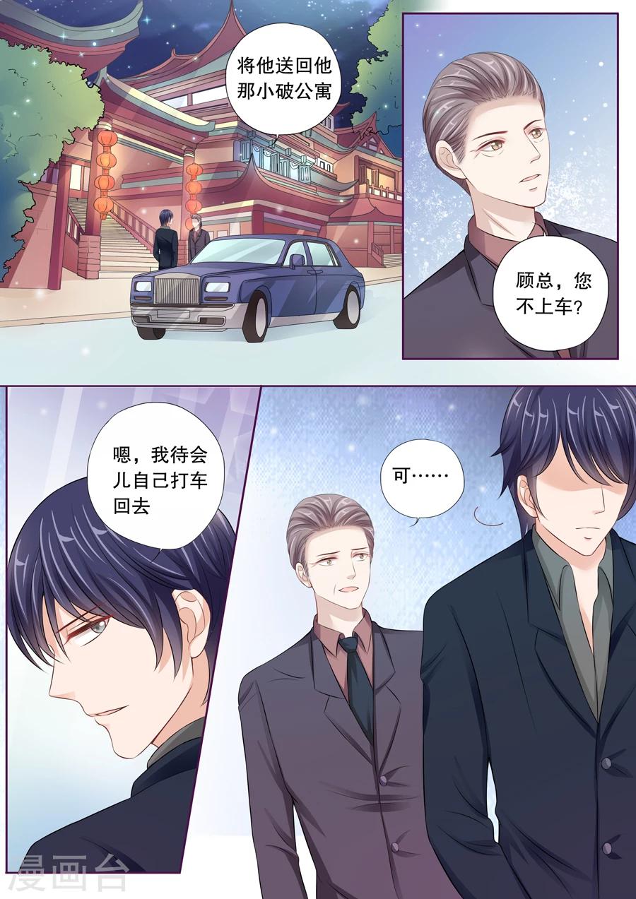 第25话 升级成为少妇！-第26话