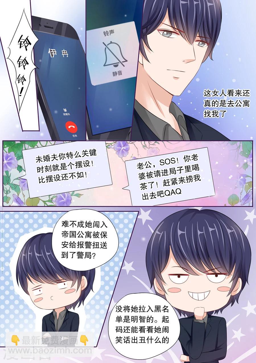 第25话 升级成为少妇！-第26话