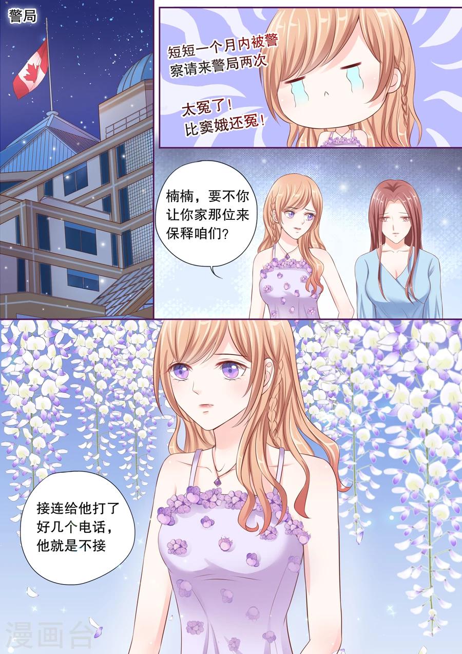 第25话 升级成为少妇！-第26话