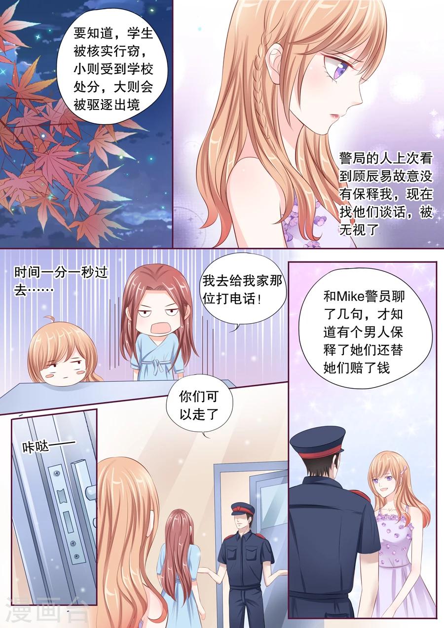 第25话 升级成为少妇！-第26话