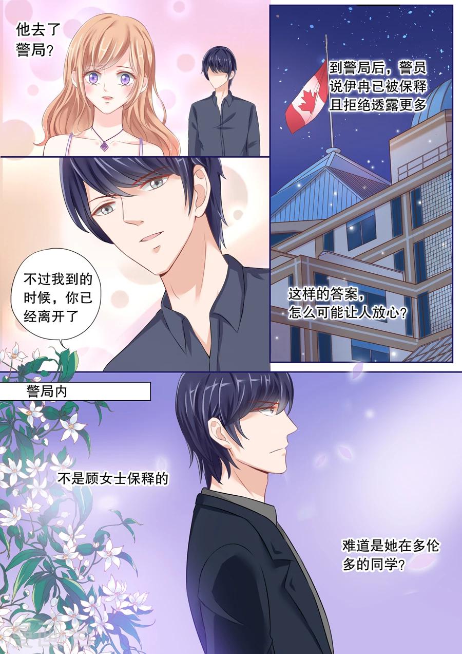 第29话 我要给你生猴子！-第30话