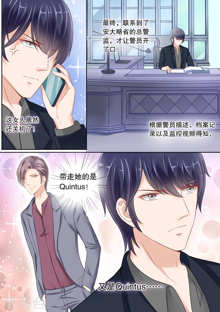 第29话 我要给你生猴子！-第30话