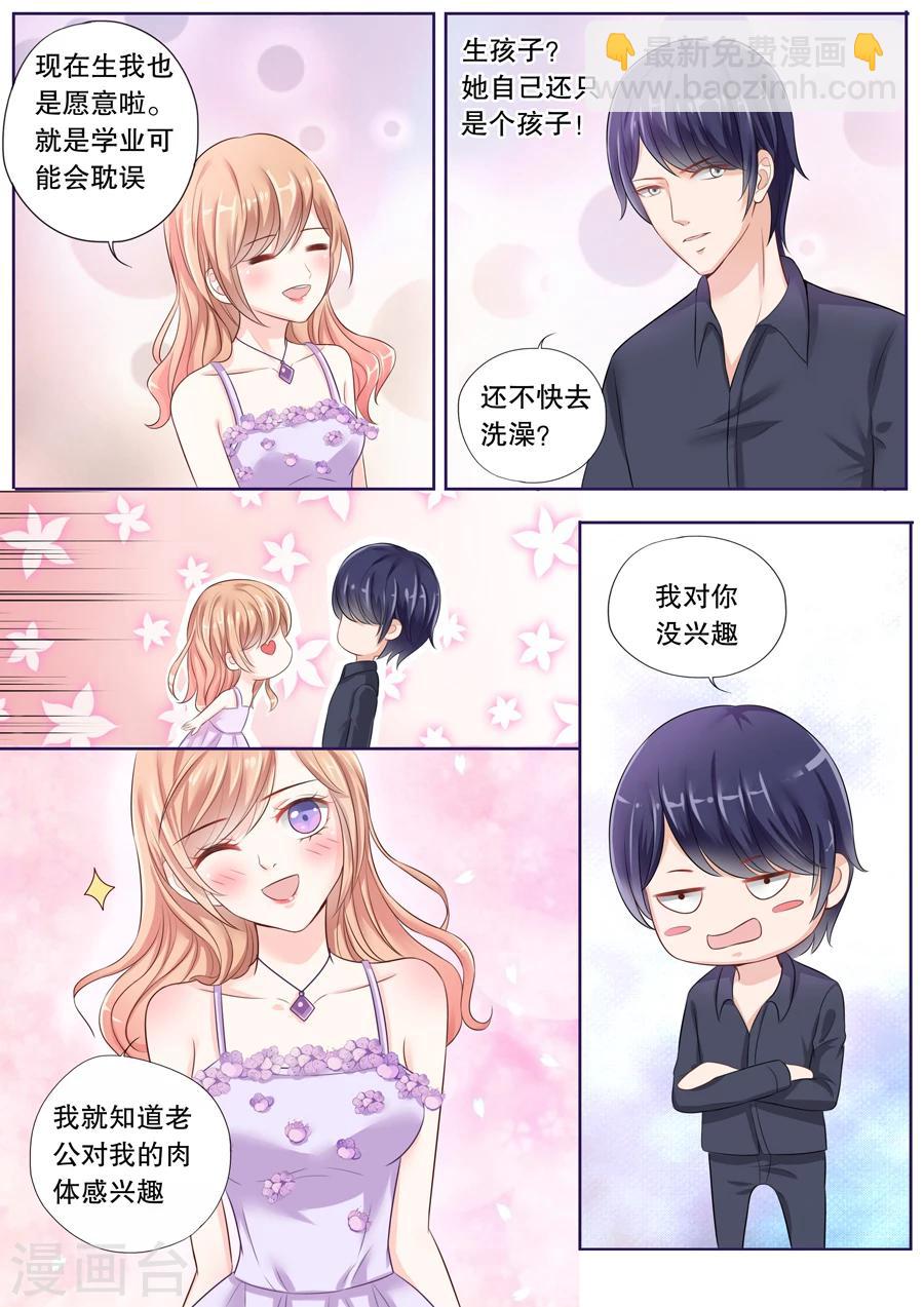 第29话 我要给你生猴子！-第30话