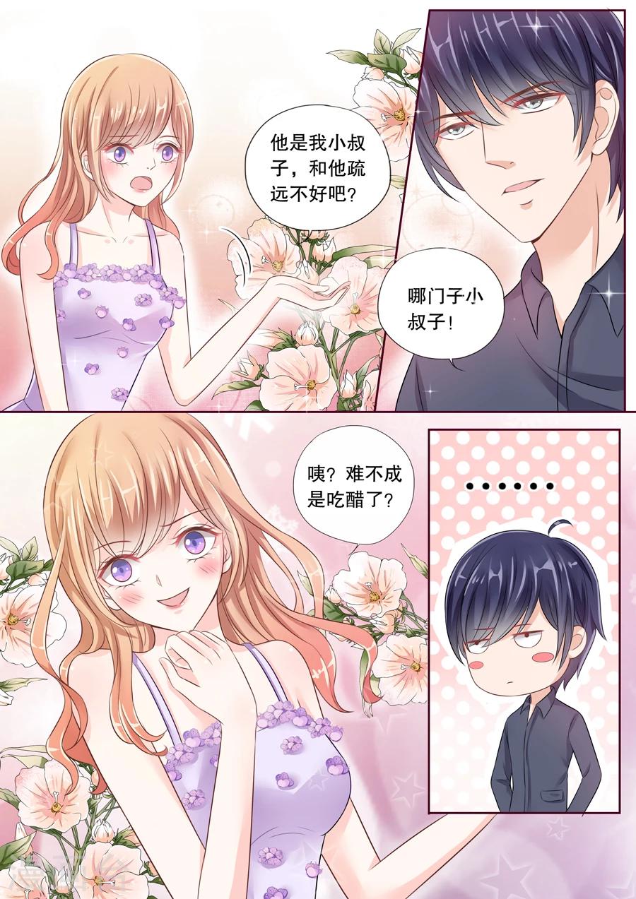 第29话 我要给你生猴子！-第30话