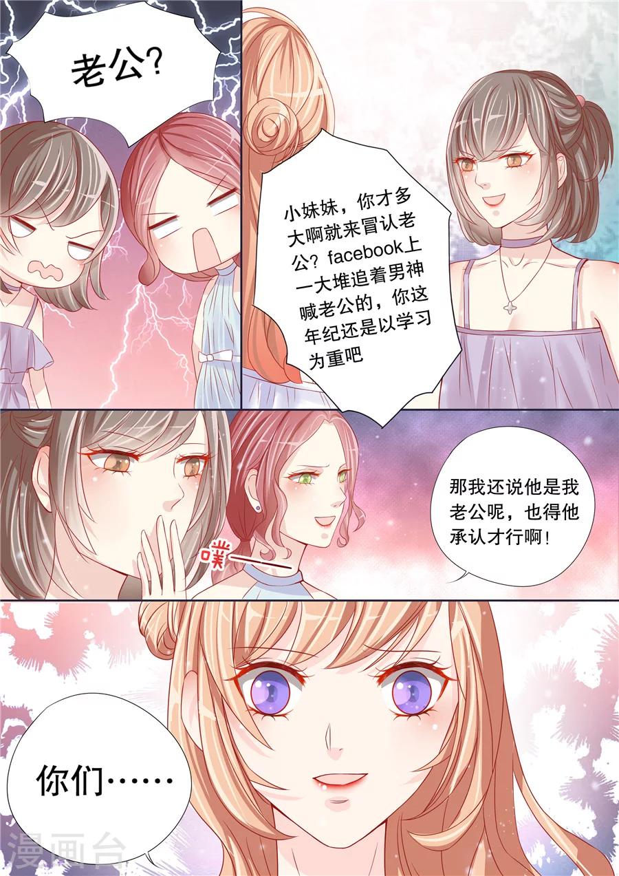 第3话 还真是会掐他的七寸（1）-第4话