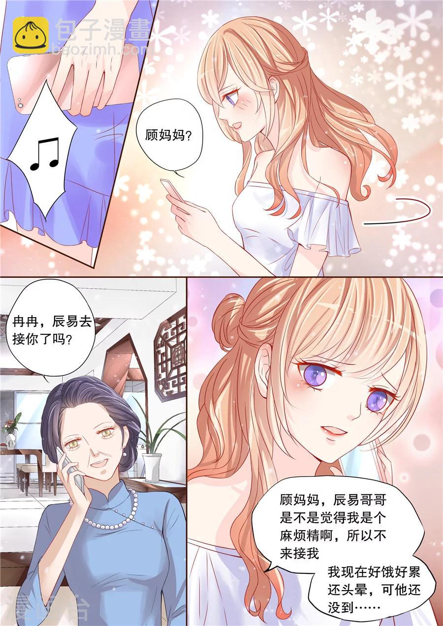 第3话 还真是会掐他的七寸（1）-第4话